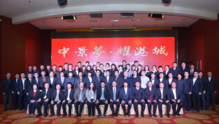 k8.com投资集团连云港总部 2014年度工作总结表彰大会胜利召开