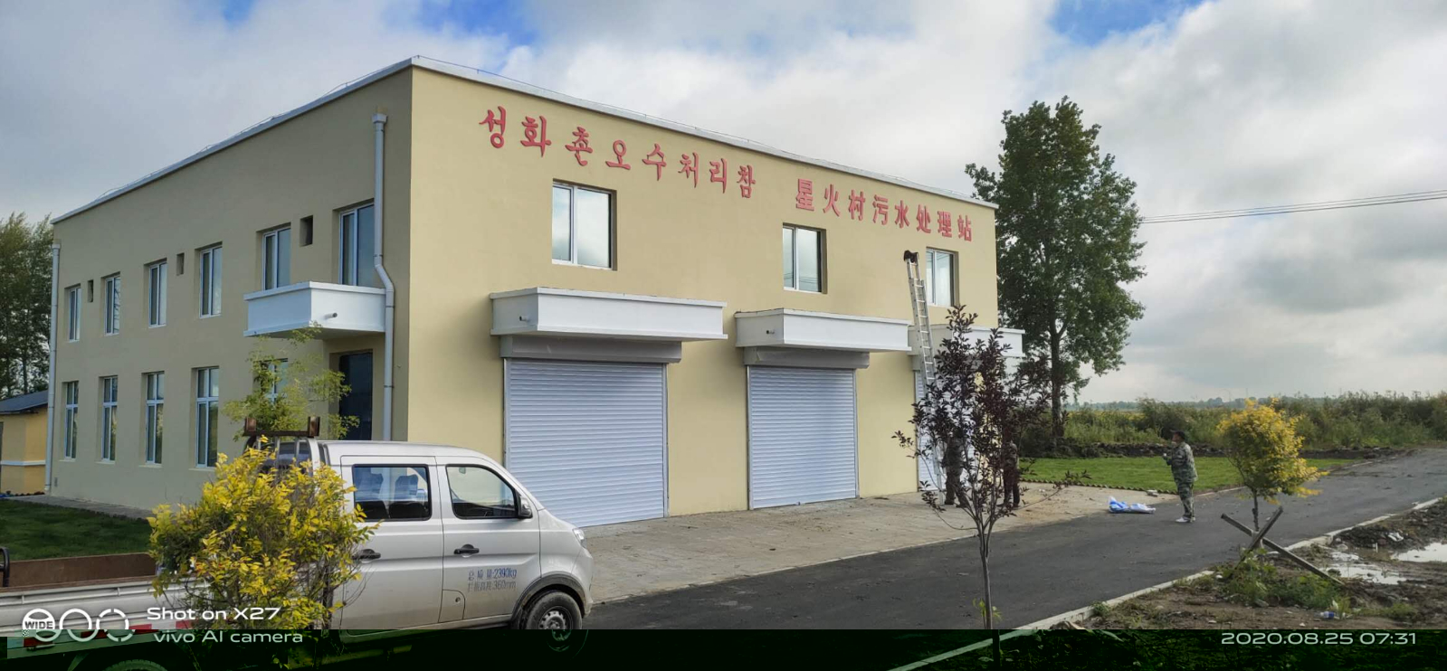 桦川县农村人居环境整治建设项目_