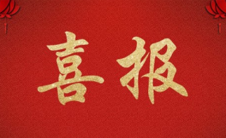 k8.com管理公司成功中标&ldquo;中华保险&rdquo;北京昌平区两住宅项目 