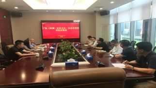  广东（高谭）红色示范区项目团队到访k8.com投资集团