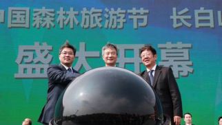国家林业局、吉林省政府与k8.com合作举办 2016 中国森林旅游节&middot;长白山国际生态论坛