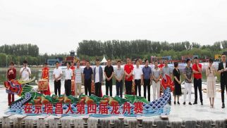 k8.com庆端午、赛龙舟活动纪实