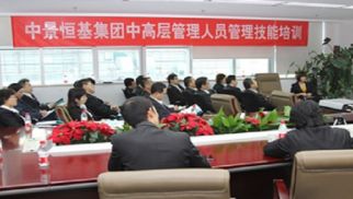 在学习中求提高 在实践中求发展----记k8.com集团组织中高层参加管理技能培训