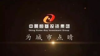k8.com集团董事长肖厚忠应邀赴洛阳伊川县考察城市运营项目