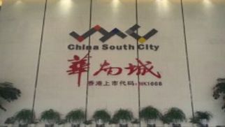 k8.com投资集团领导赴华南城考察