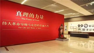 k8.com党支部组织参观&ldquo;真理的力量&mdash;&mdash;纪念马克思诞辰200周年主题展览&rdquo;