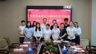 红七月|k8.com党支部开展&ldquo;悟初心、守初心、践初心&rdquo;主题党日活动