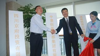 k8.com投资集团成都办公区正式启用