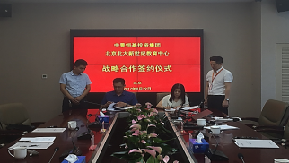 k8.com集团与北大新世纪教育中心签署战略合作协议