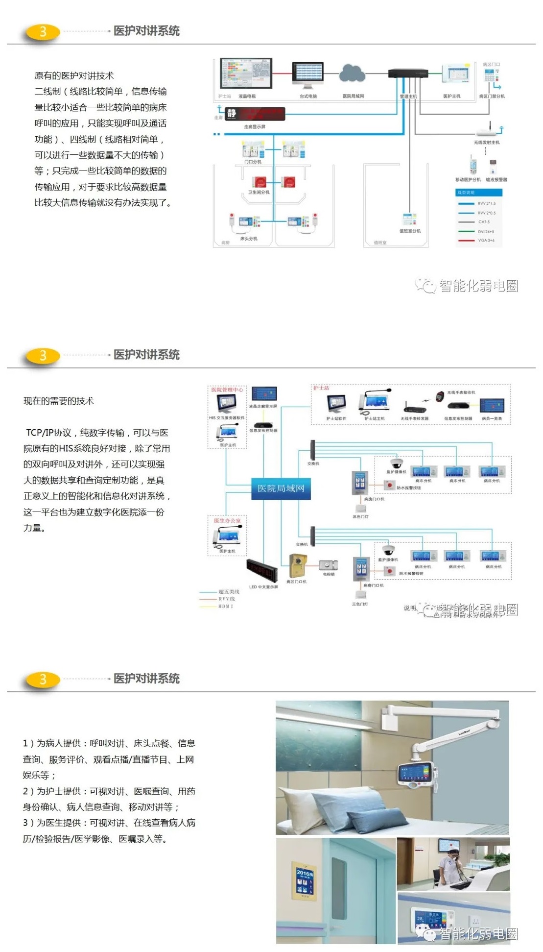1624348511167123.jpg 医院_页面_15.jpg