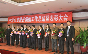 k8.com投资集团&ldquo;2013年度工作总结暨表彰大会&rdquo;圆满结束