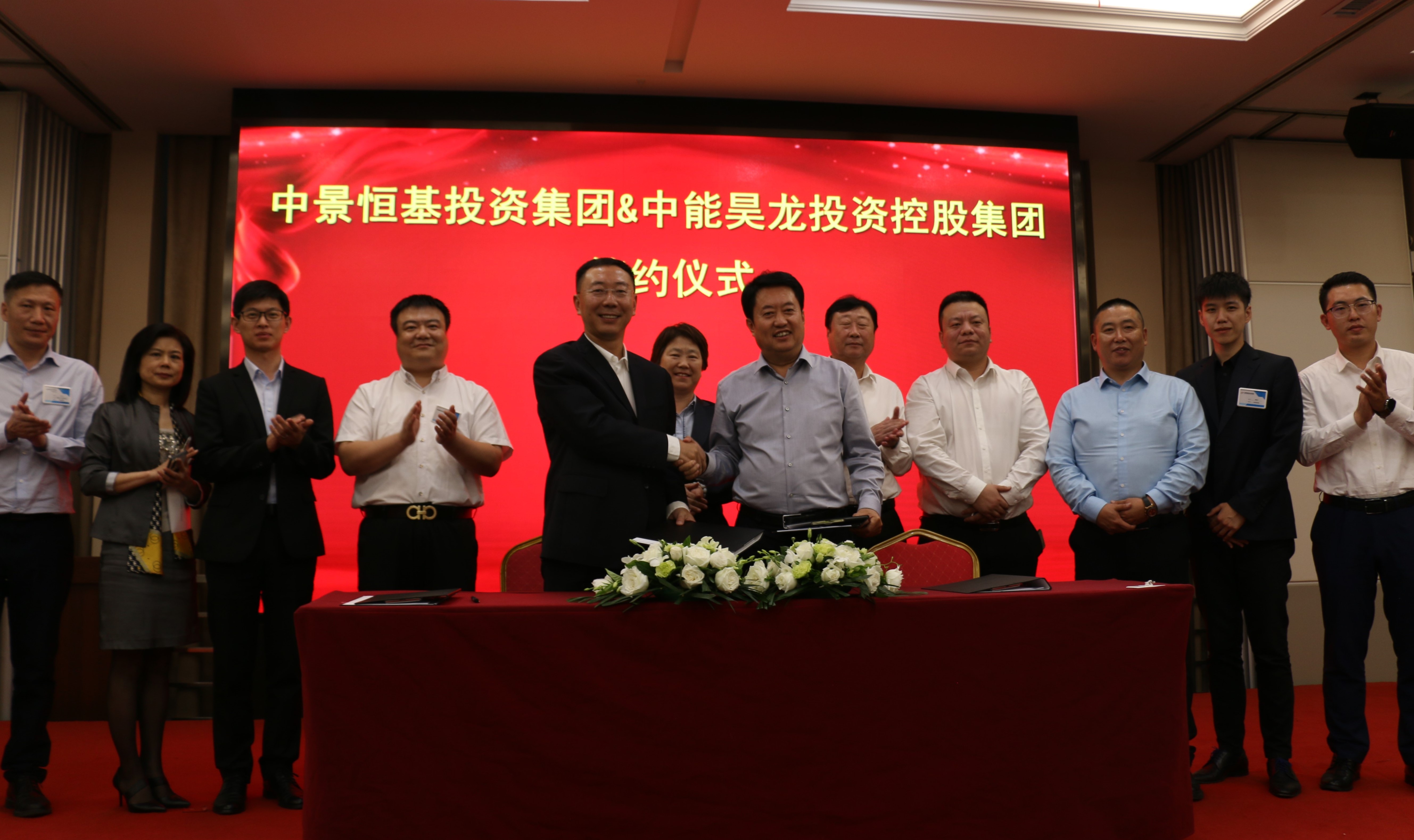 k8.com投资集团与中能昊龙集团达成战略合作